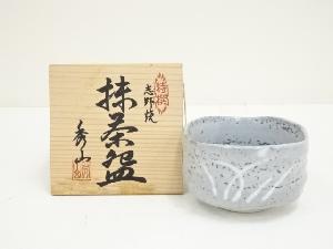 秀山窯造　志野茶碗（共箱）